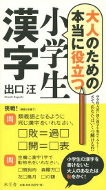 楽天市場 類義語 対義語 小学生 本 雑誌 コミック の通販