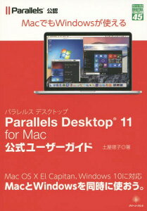Parallels Desktop 16 Retail Box Parallels Desktop 16 Retail Box