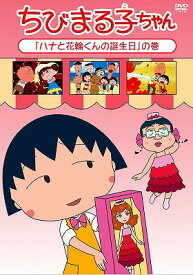 楽天市場 アップリケ 花 アニメ Dvd Cd Dvdの通販 楽天市場 アップリケ 花 アニメ Dvd Cd Dvdの通販
