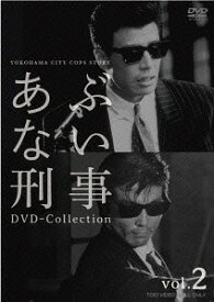 あぶない刑事[DVD] DVD-COLLECTION Vol.2 / TVドラマ