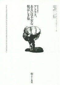 楽天市場 ニーチェ 曙光の通販
