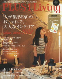PLUS1 Living 93[本/雑誌] (別冊PLUS1) / 主婦の友社