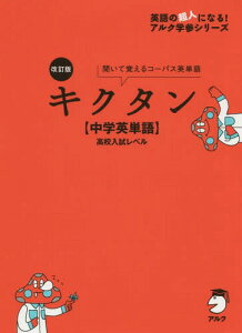 英単語 学習参考書 教育 中学の人気商品 通販 価格比較 価格 Com 英単語 学習参考書 教育 中学の人気商品 通販 価格比較 価格 Com