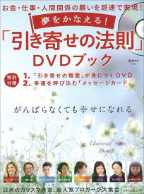 楽天市場 引き寄せの法則 本の通販