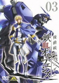 機動戦士ガンダム 鉄血のオルフェンズ[DVD] 3 / アニメ