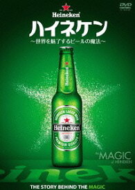 ハイネケン ～世界を魅了するビールの魔法～[DVD] / 洋画 (ドキュメンタリー)
