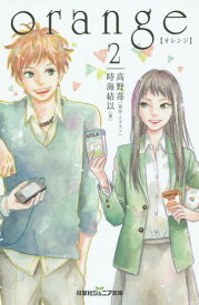 楽天市場 高野苺 イラストの通販