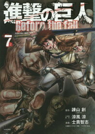 楽天市場 進撃の巨人 コミック 最新刊 発売日の通販 楽天市場 進撃の巨人 コミック 最新刊 発売日の通販