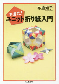 楽天市場 箱 ユニット 折り紙の通販