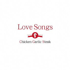 Love Songs[CD] / チキンガーリックステーキ