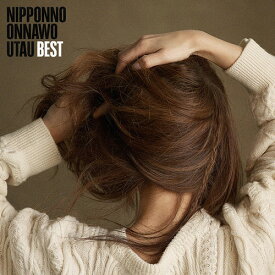 NIPPONNO ONNAWO UTAU BEST[CD] / NakamuraEmi