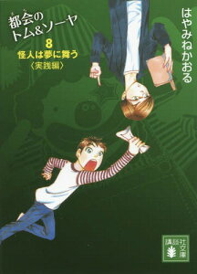 本 雑誌 ソーヤー 本 雑誌の人気商品 通販 価格比較 価格 Com 本 雑誌 ソーヤー 本 雑誌の人気商品 通販 価格比較 価格 Com
