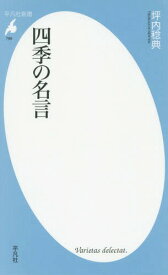 楽天市場 高村光太郎 名言の通販