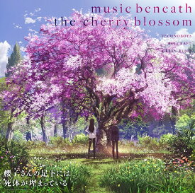 TVアニメ『櫻子さんの足下には死体が埋まっている』オリジナルサウンドトラック「music beneath the cherry blossom」[CD] / アニメサントラ (音楽: TECHNOBOYS PULCRAFT GREEN-FUND)