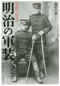 楽天市場 明治 軍服の通販 楽天市場 明治 軍服の通販