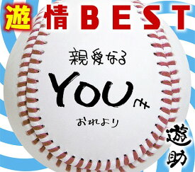 遊情BEST[CD] [DVD付初回生産限定盤] / 遊助