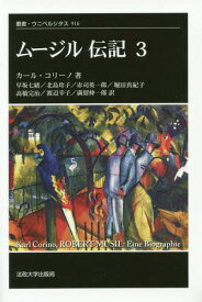 世界幻想文学大系 文学関係 古本 大量出張買取 東京神田神保町 愛書館中川書房の古本買取と古書出張買取
