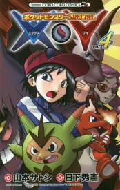 楽天市場 フラダリ ポケモン 本 雑誌 コミック の通販