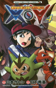 雑誌 ポケットモンスター コミックの人気商品 通販 価格比較 価格 Com