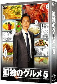孤独のグルメ Season5[DVD] DVD-BOX / TVドラマ