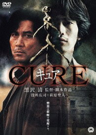 CURE[DVD] / 邦画
