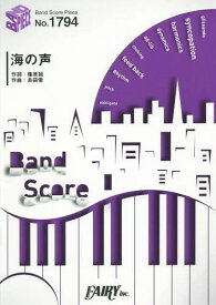 楽天市場 海の声 Beginの通販