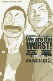 楽天市場 クローズ ワースト コミック 本 雑誌 コミック の通販