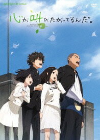 心が叫びたがってるんだ。[DVD] [通常版] / アニメ