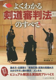 楽天市場 剣道 審判 服装の通販 楽天市場 剣道 審判 服装の通販