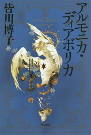 楽天市場 開かせていただき光栄です 文庫の通販