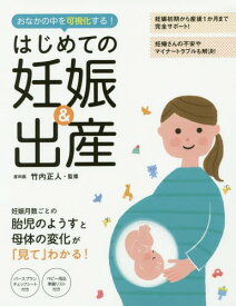 楽天市場 妊娠 雑誌の通販