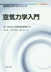 楽天市場 浅井圭介 科学 医学 技術 本 雑誌 コミック の通販