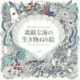 楽天市場 海の絵 趣味 雑誌 本 雑誌 コミックの通販 楽天市場 海の絵 趣味 雑誌 本 雑誌 コミックの通販
