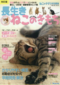 楽天市場 ねこのきもち 雑誌の通販