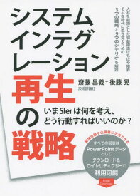 楽天市場 本 斎藤昌義の通販