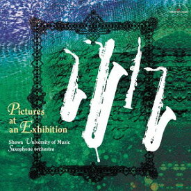 展覧会の絵[CD] / 昭和音楽大学昭和サクソフォーン・オーケストラ
