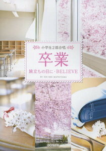 小学生 楽譜 本 Cd Dvdの人気商品 通販 価格比較 価格 Com 小学生 楽譜 本 Cd Dvdの人気商品 通販 価格比較 価格 Com