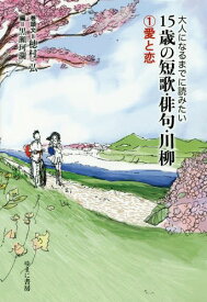 楽天市場 短歌 恋の通販