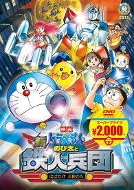 楽天市場 ドラえもん アニメ Dvdの通販