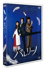 刑事バレリーノ[DVD] / TVドラマ