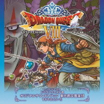楽天市場】ドラクエ8 3ds ソフトの通販
