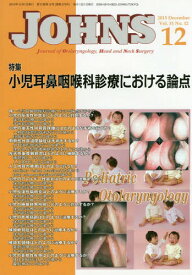 JOHNS 31-12[本/雑誌] / JOHNS編集委員会/編集