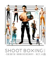 SHOOT BOXING2015 〜SB30th Anniversary〜[DVD] act.4 / 格闘技