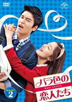 楽天市場】バラ色の恋人たち DVD－SET5の通販 