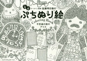 アリス アートの人気商品 通販 価格比較 価格 Com