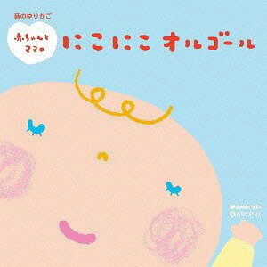 赤ちゃん オルゴール Cdの人気商品 通販 価格比較 価格 Com