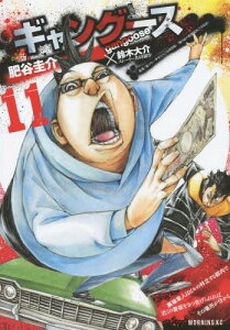 漫画 ギャングースの人気商品 通販 価格比較 価格 Com