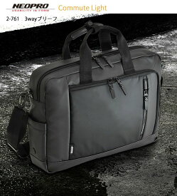ブリーフケース 3way ショルダーバッグ リュックサック ビジネスバッグ メンズ NEOPRO ネオプロ COMMUTE LIGHT 鞄 カバン ビジネス 通勤 A4 B4 軽量