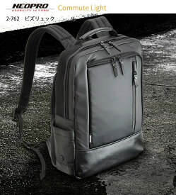 リュックサック ビジネスリュック メンズ NEOPRO ネオプロ COMMUTE LIGHT 鞄 カバン ビジネス 通勤 A4 B4 軽量 ナイロン
