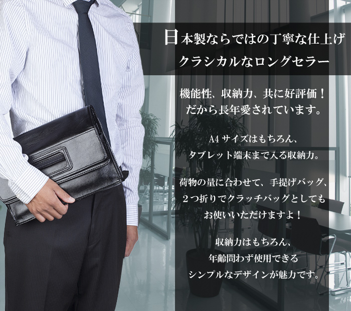 楽天市場】トートバッグ メンズ ビジネスバッグ クラッチバッグ 日本製